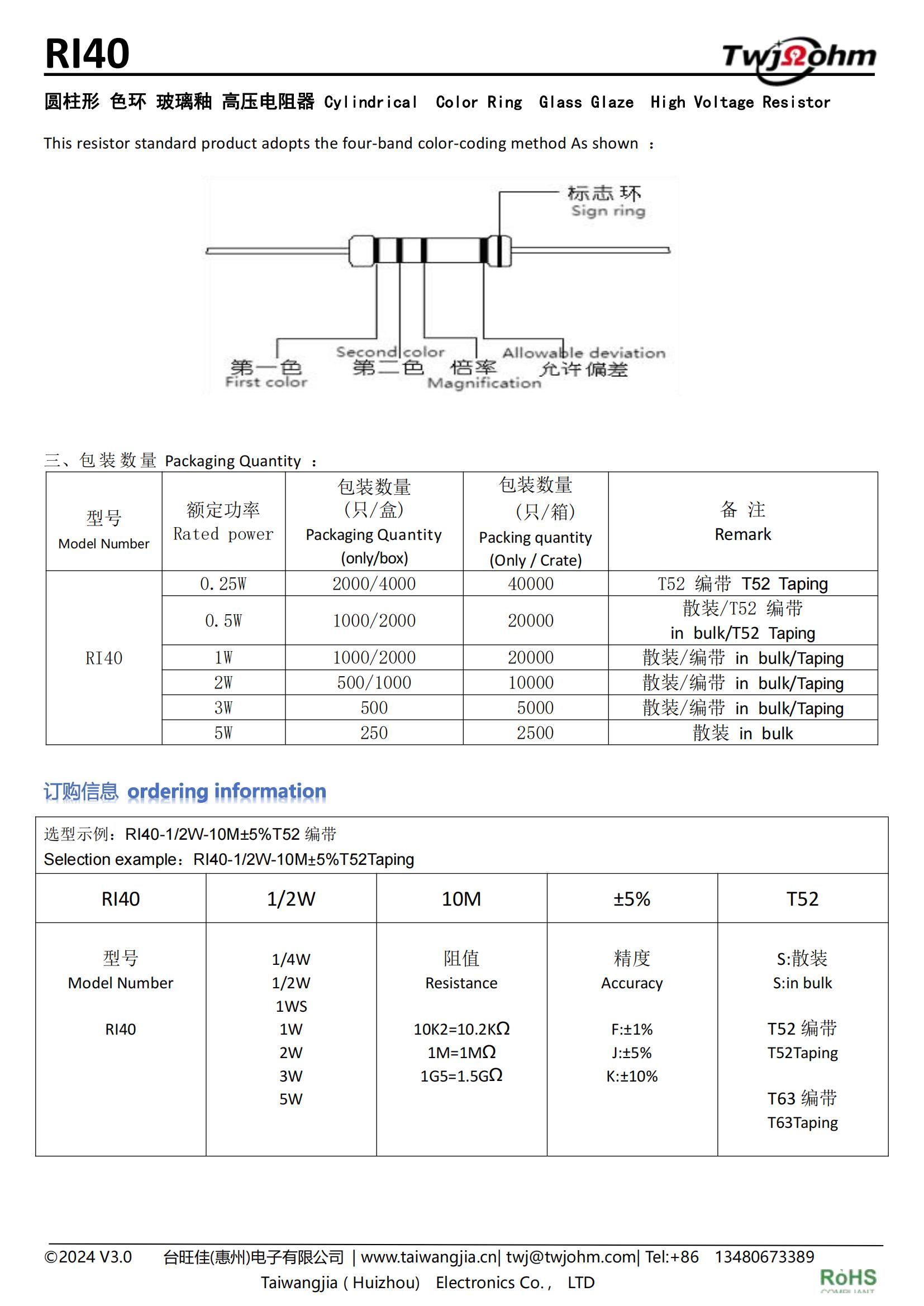 RI40 台旺佳规格书 V3.0_03.jpg